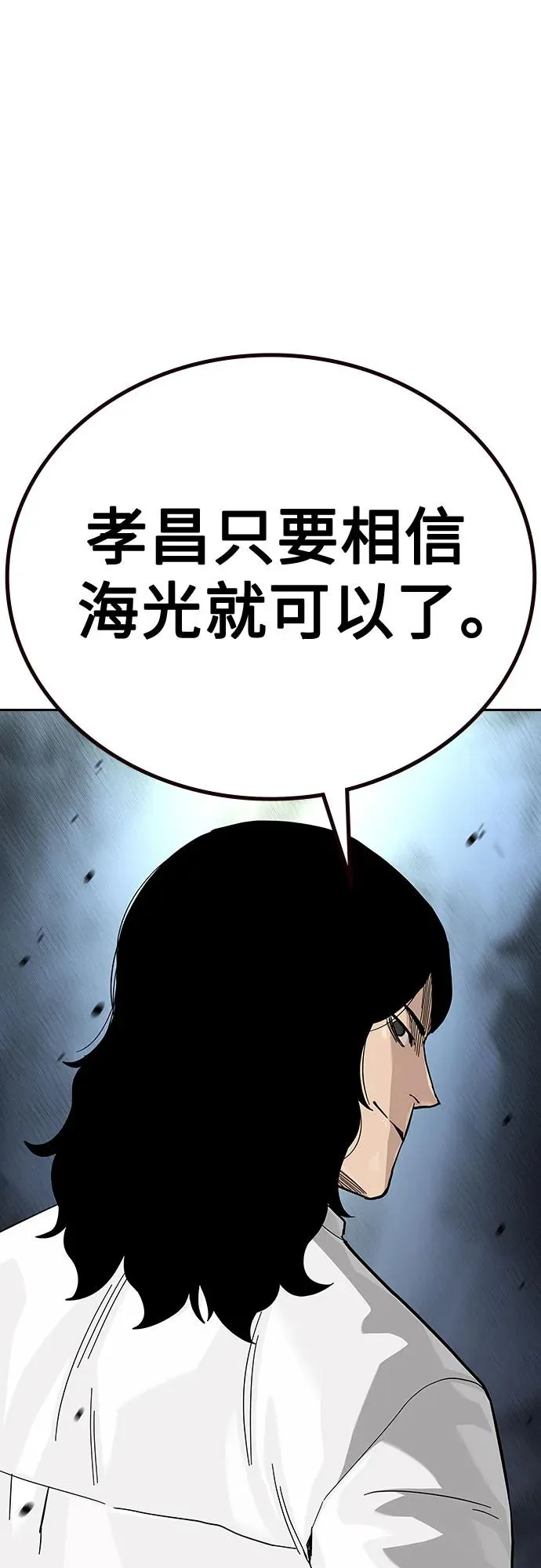 [第2季] 第78话 第72页