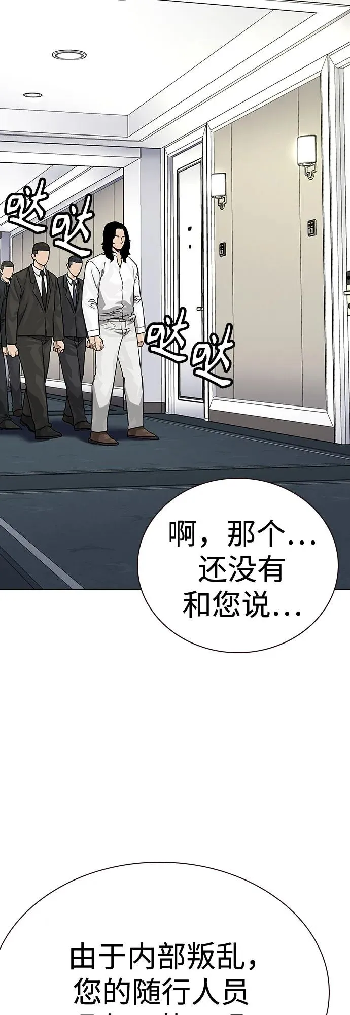 [第2季] 第78话 第75页