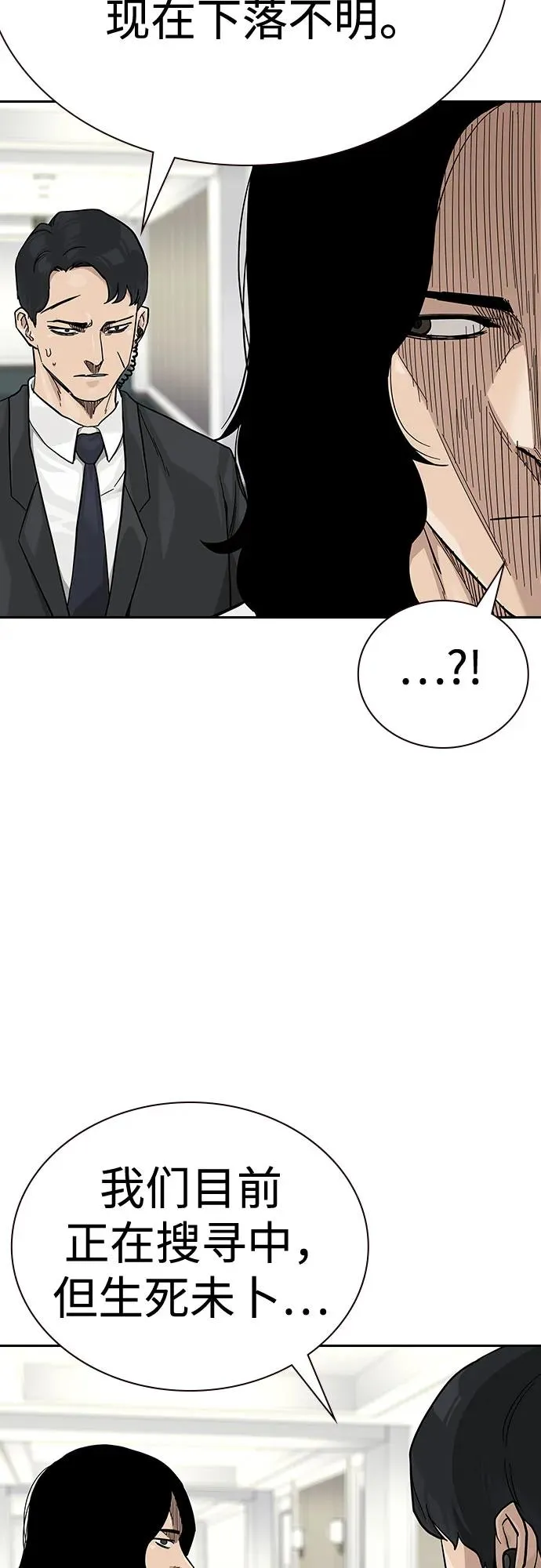 [第2季] 第78话 第76页