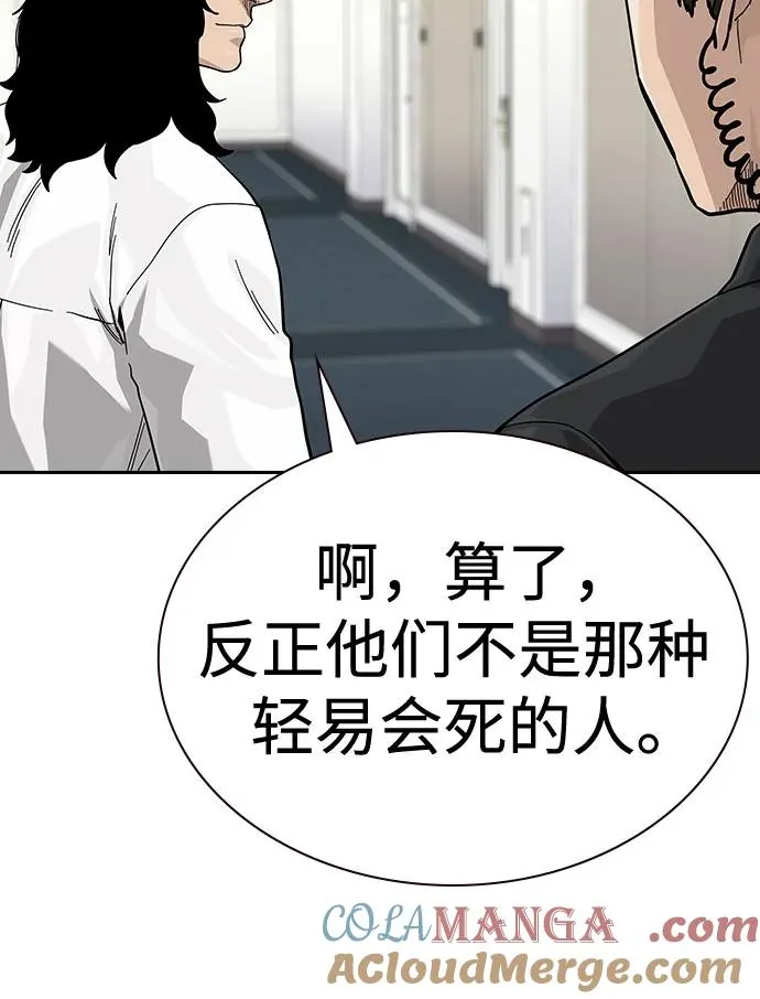 [第2季] 第78话 第77页