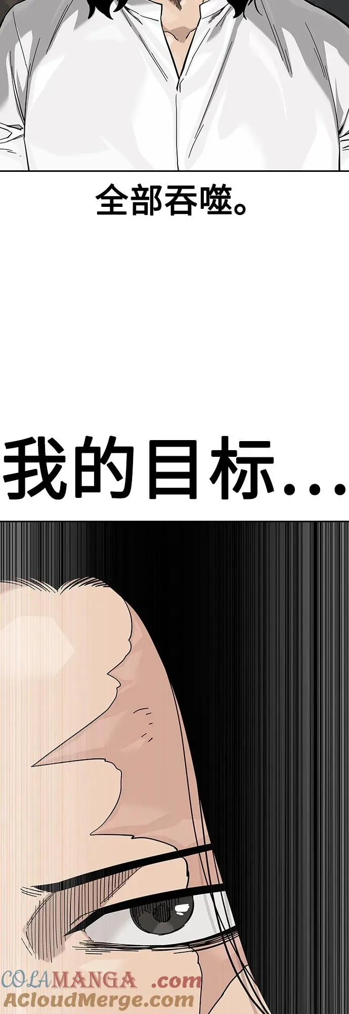 [第2季] 第78话 第81页