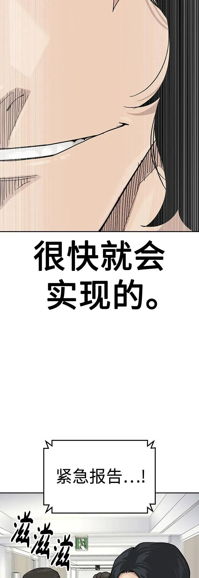 [第2季] 第78话 第82页