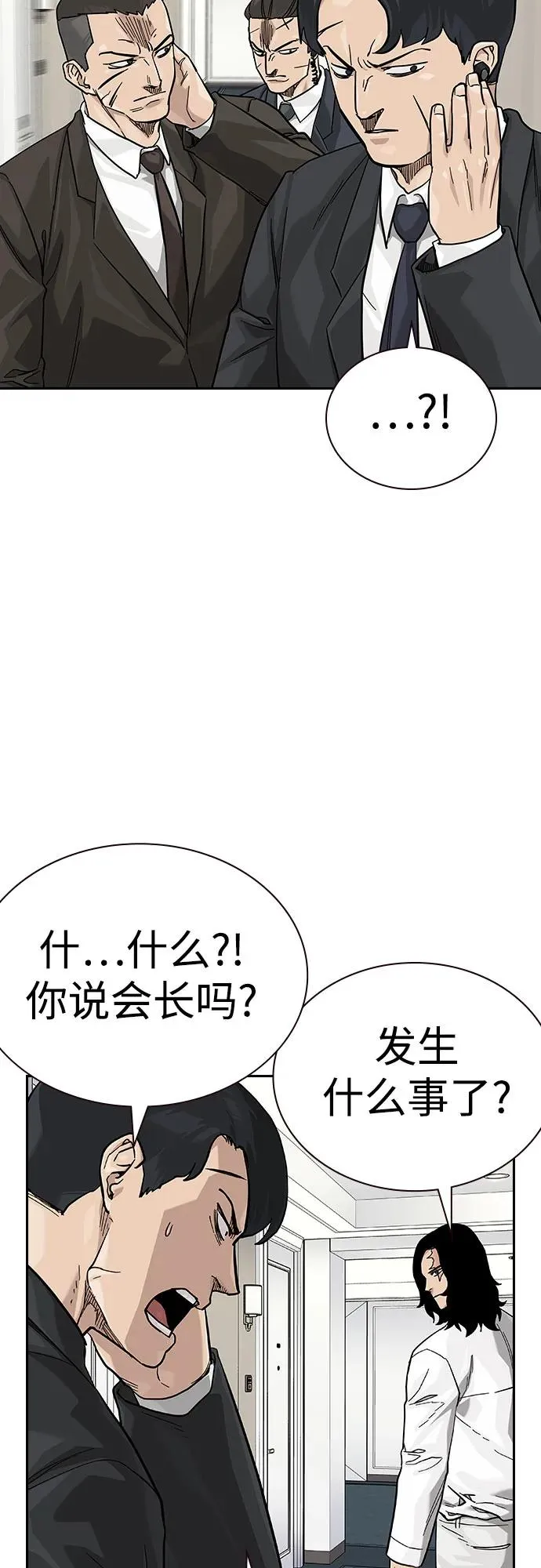[第2季] 第78话 第83页
