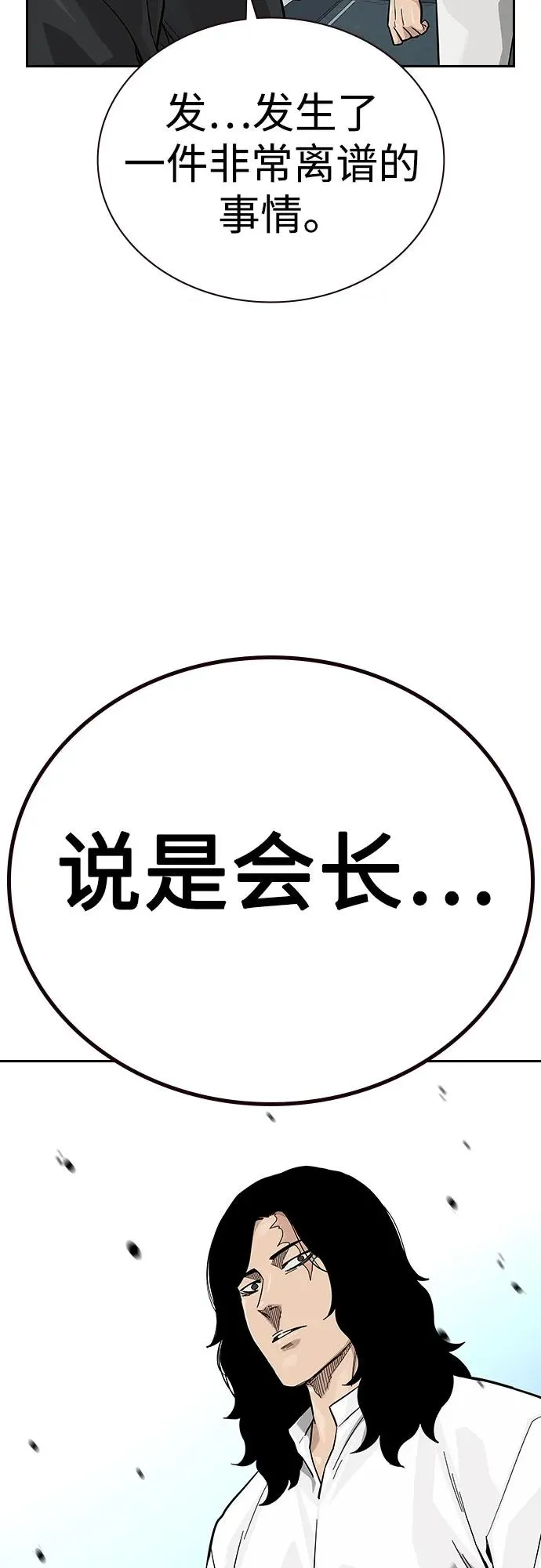 [第2季] 第78话 第84页
