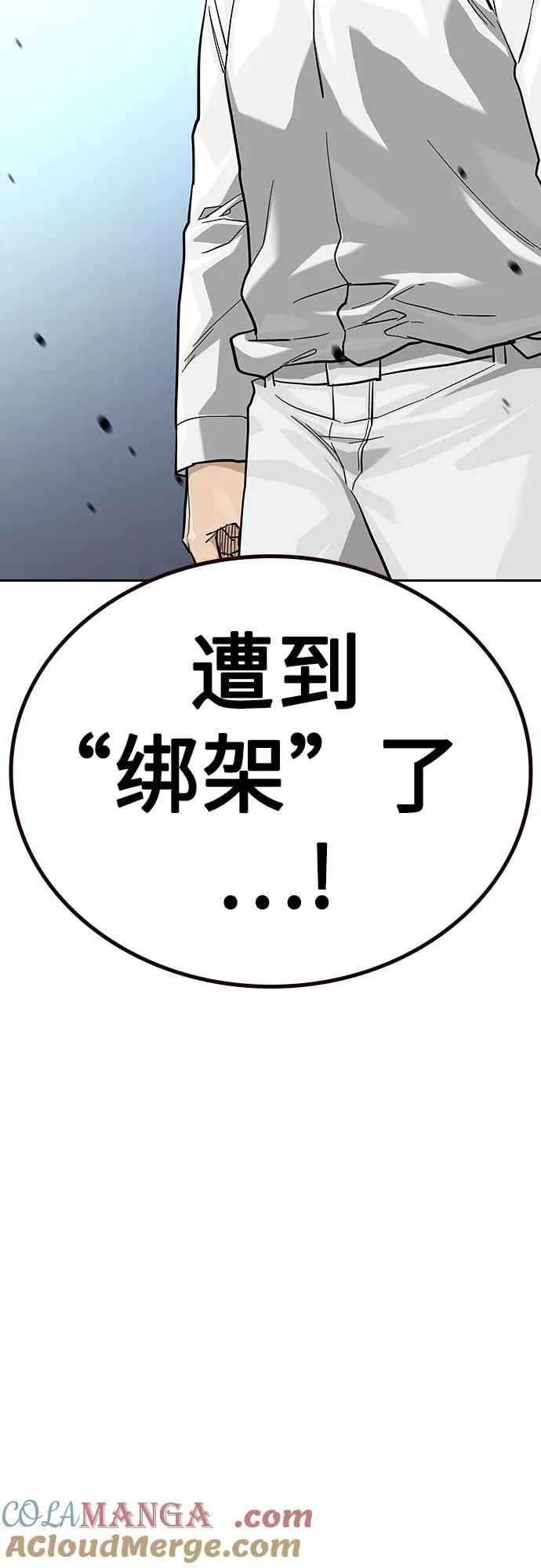 [第2季] 第78话 第85页