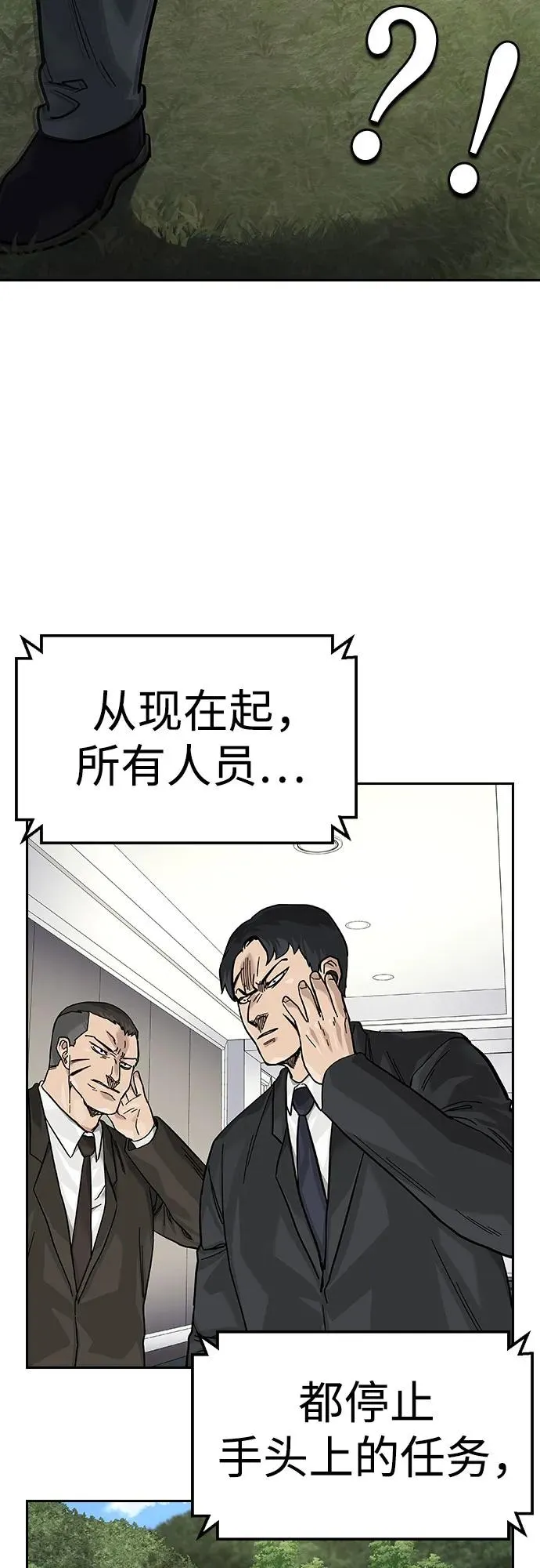 [第2季] 第78话 第88页