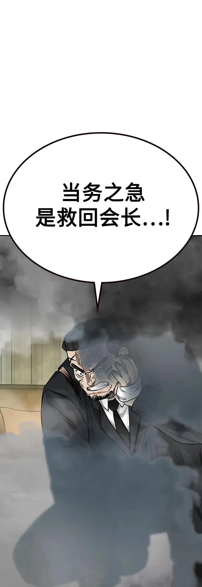 [第2季] 第78话 第90页