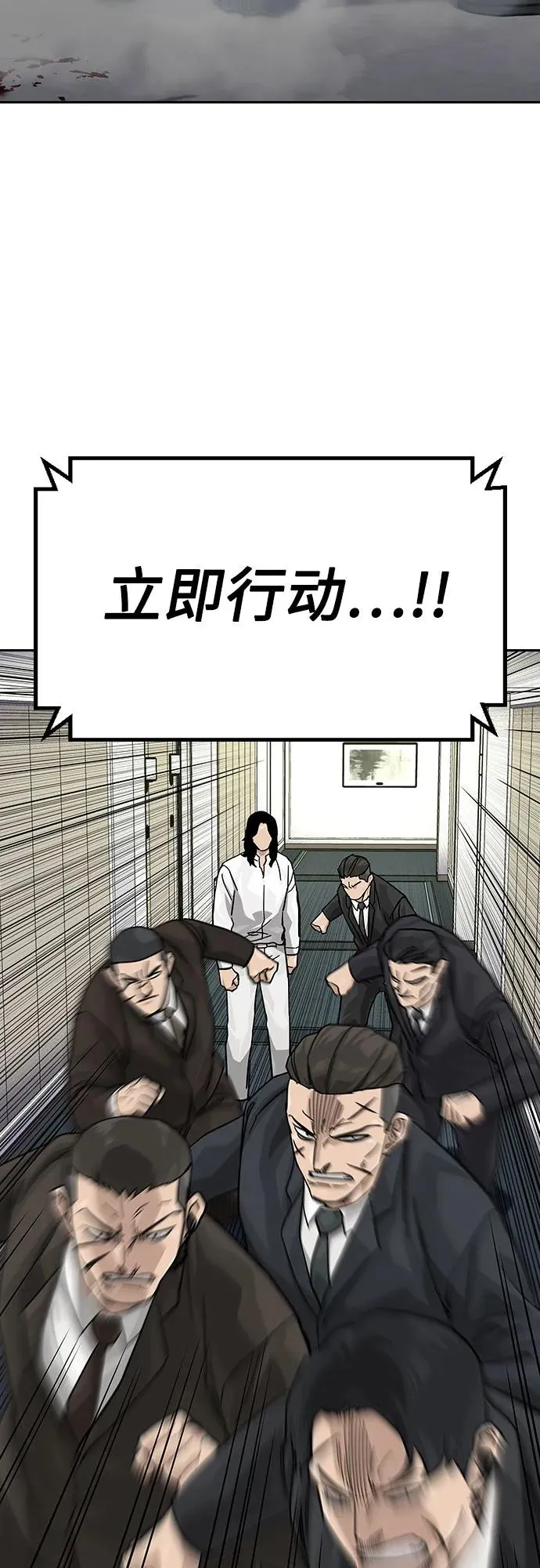 [第2季] 第78话 第91页