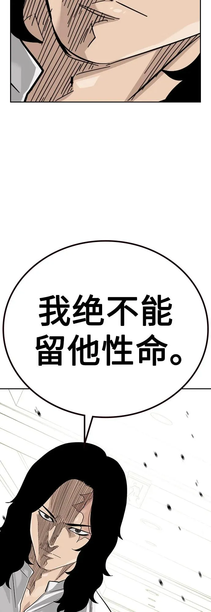[第2季] 第78话 第94页