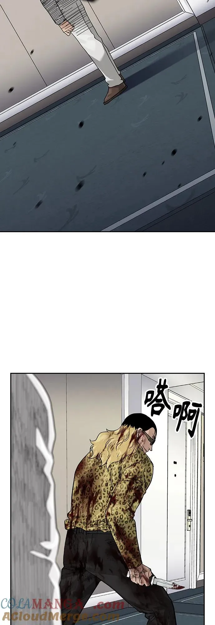 [第2季] 第78话 第97页