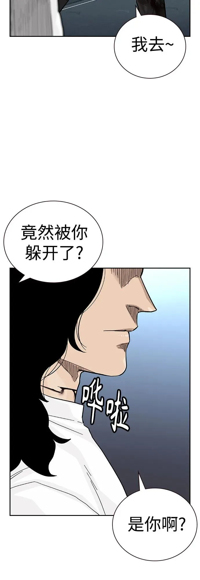 [第2季] 第78话 第98页