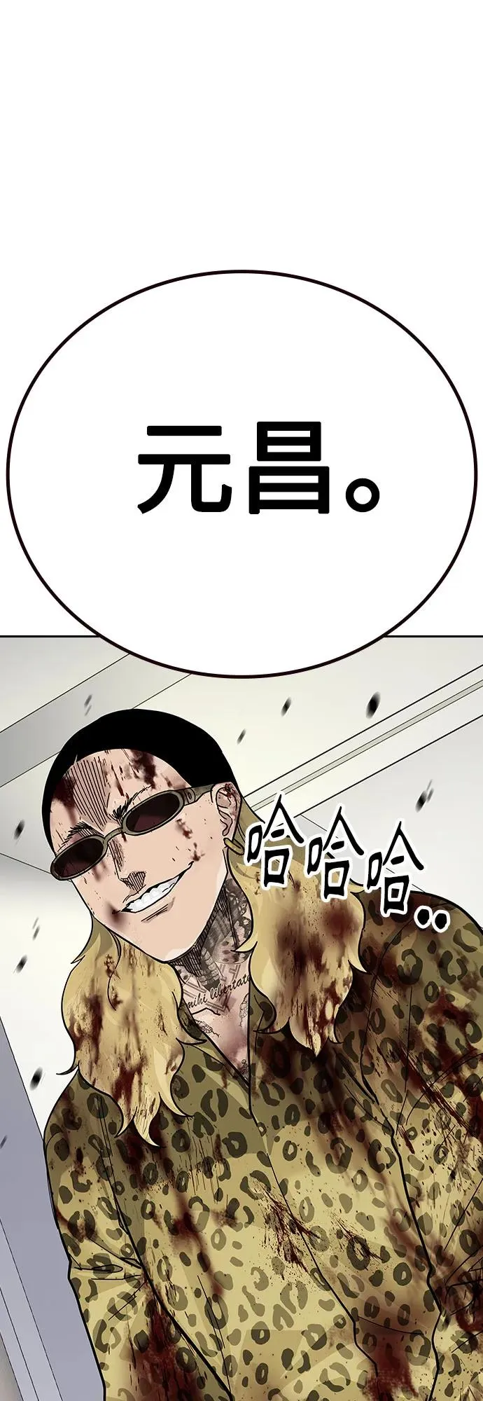 [第2季] 第78话 第99页