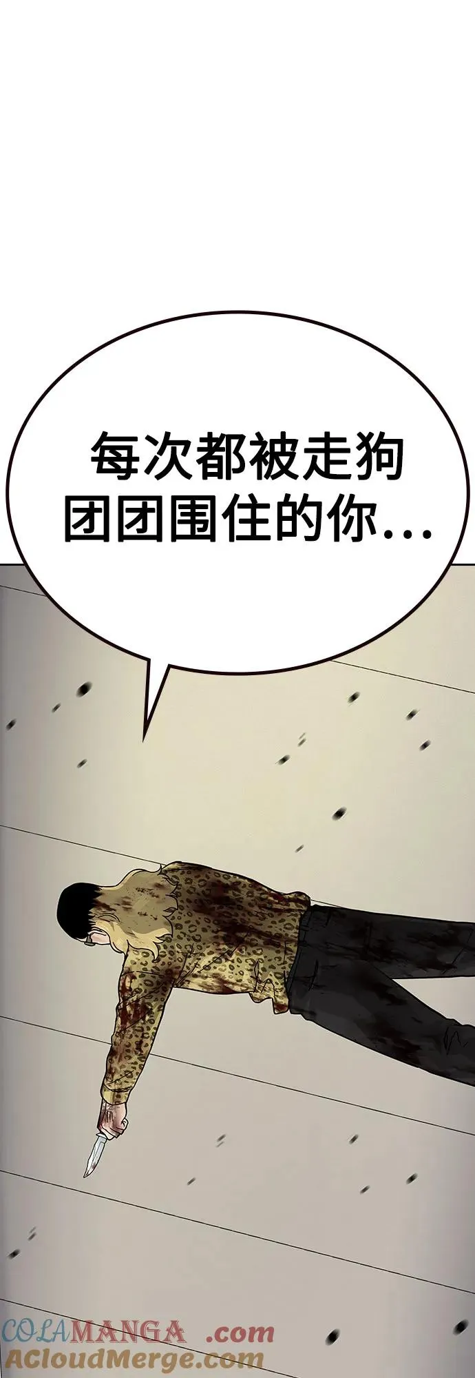 [第2季] 第78话 第101页