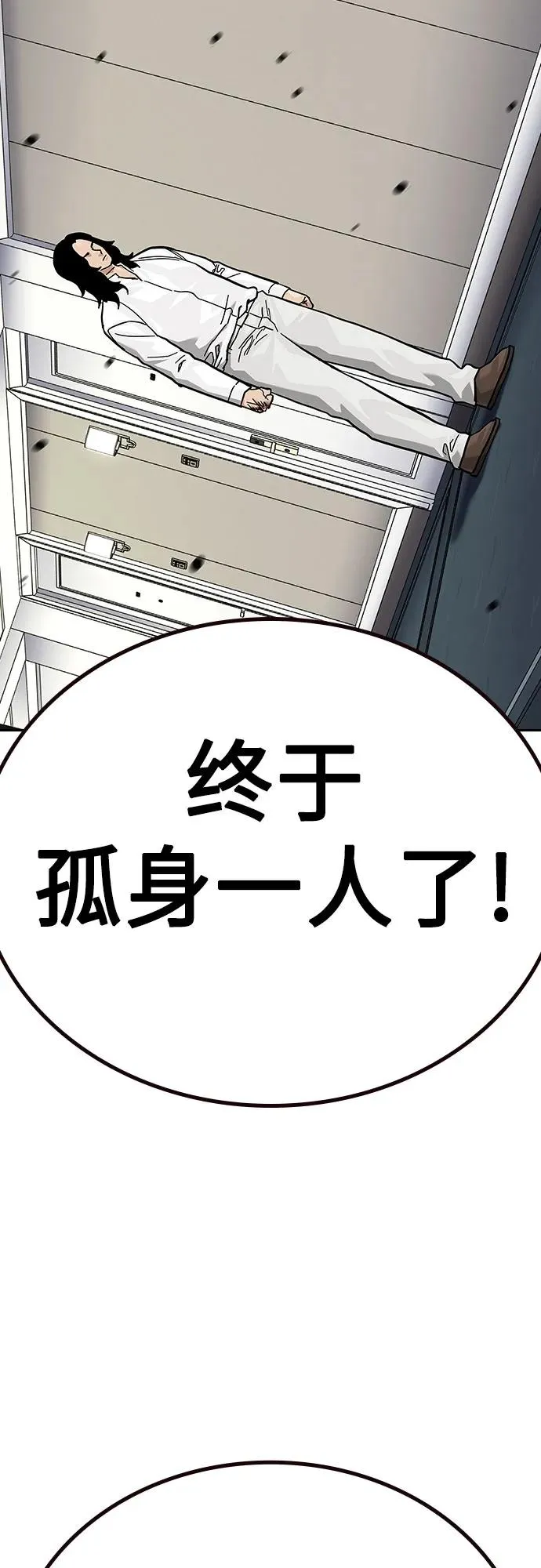 [第2季] 第78话 第102页