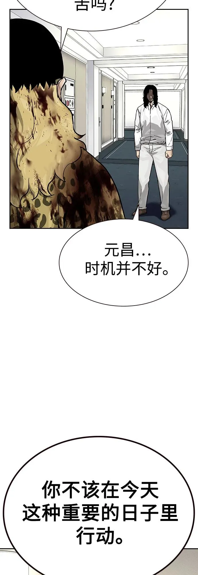 [第2季] 第78话 第104页