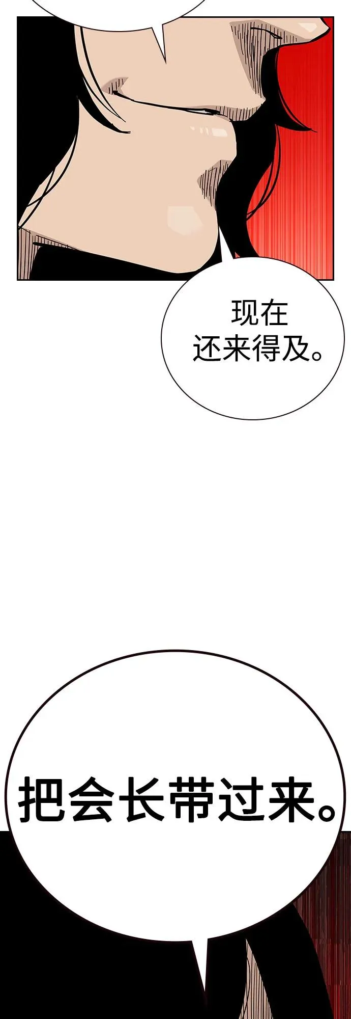 [第2季] 第78话 第106页