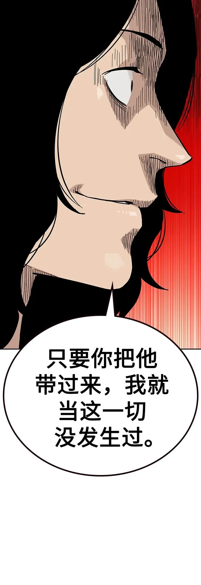 [第2季] 第78话 第107页