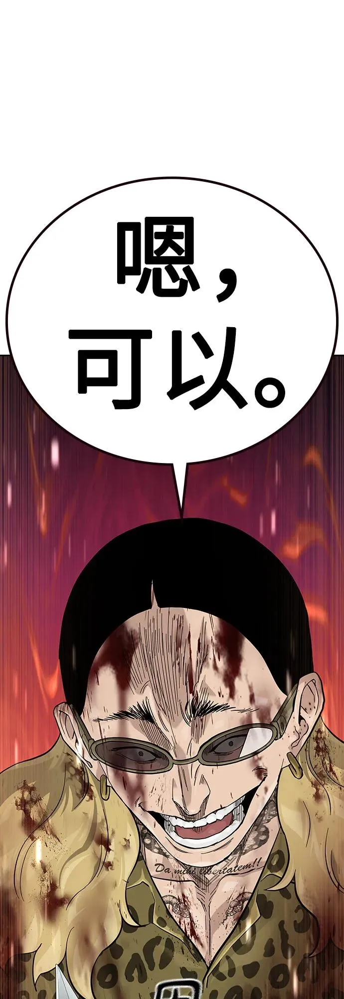 [第2季] 第78话 第111页