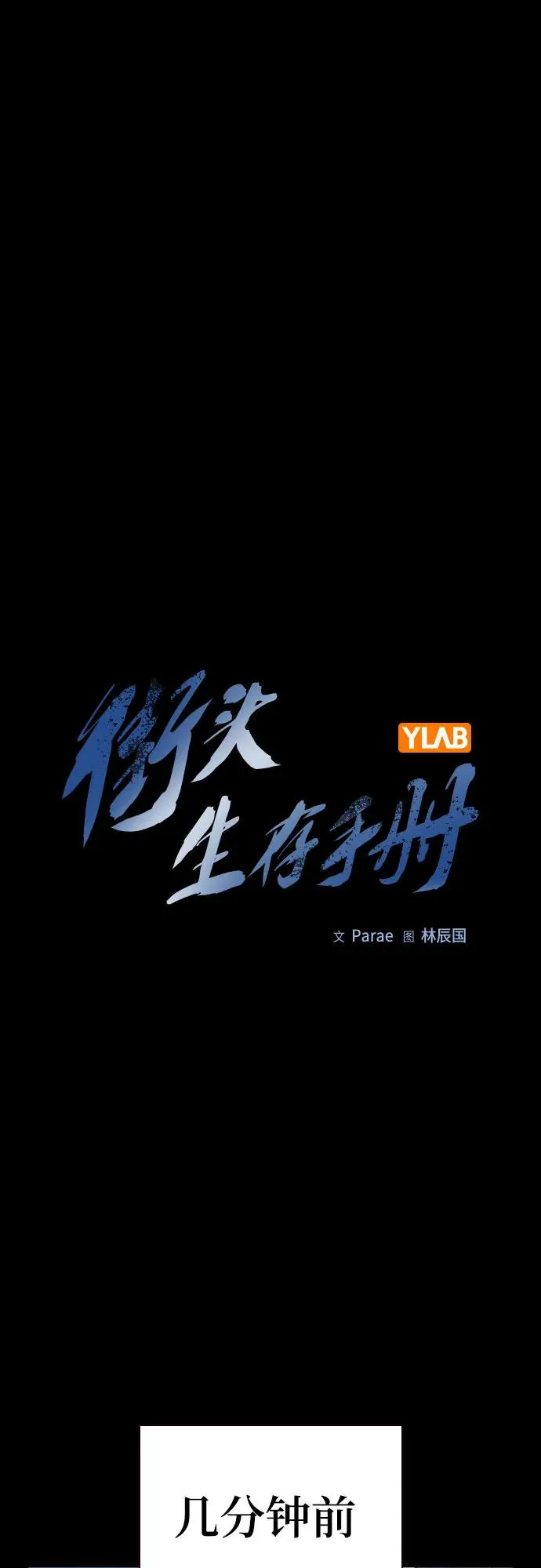 [第2季] 第79话 第2页
