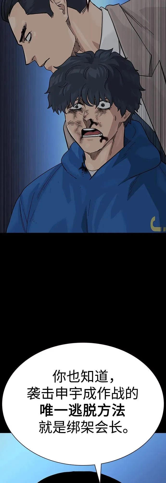[第2季] 第79话 第4页