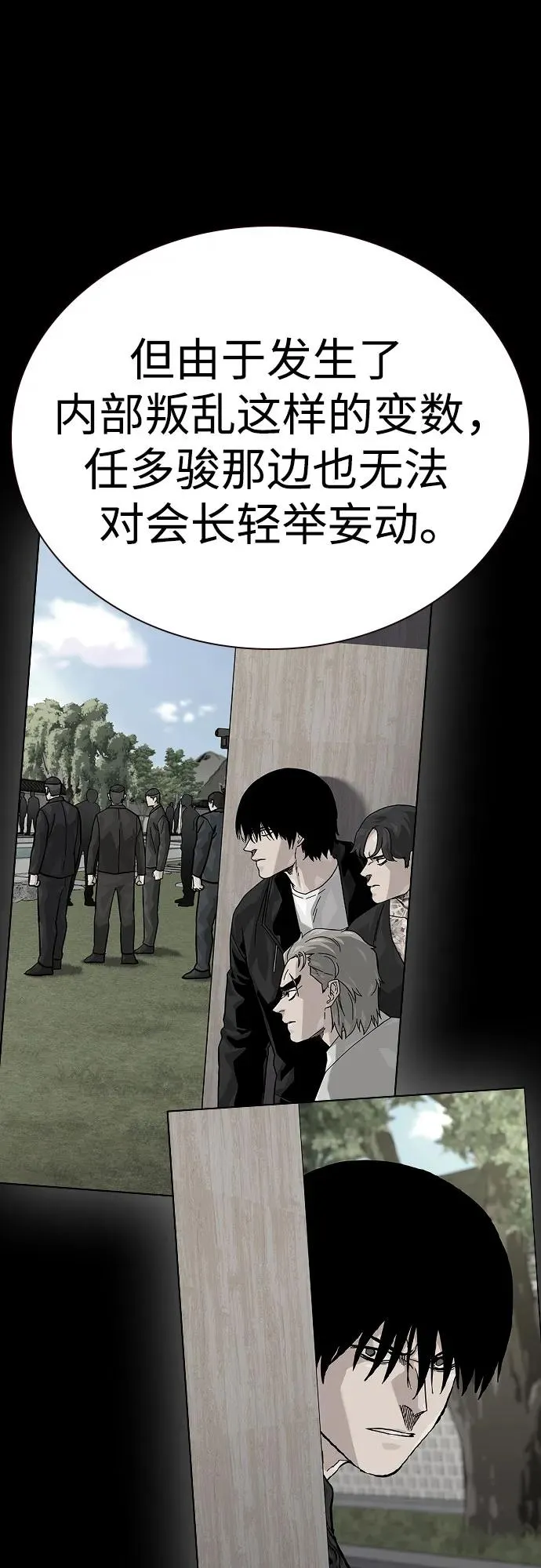 [第2季] 第79话 第7页