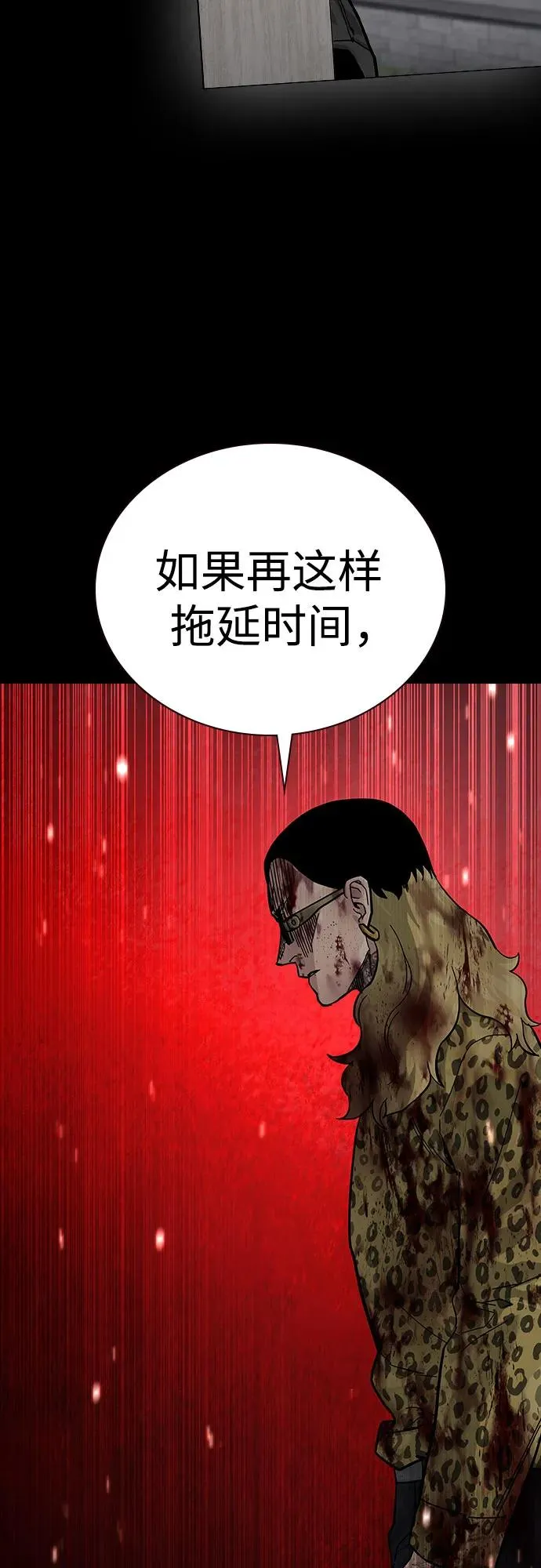 [第2季] 第79话 第8页
