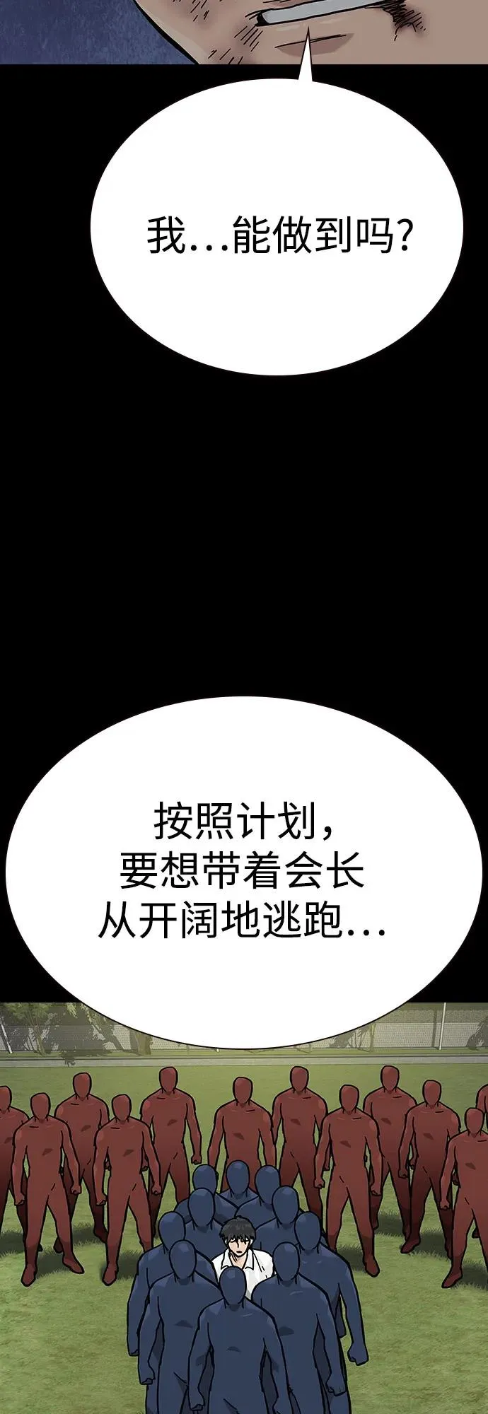 [第2季] 第79话 第10页