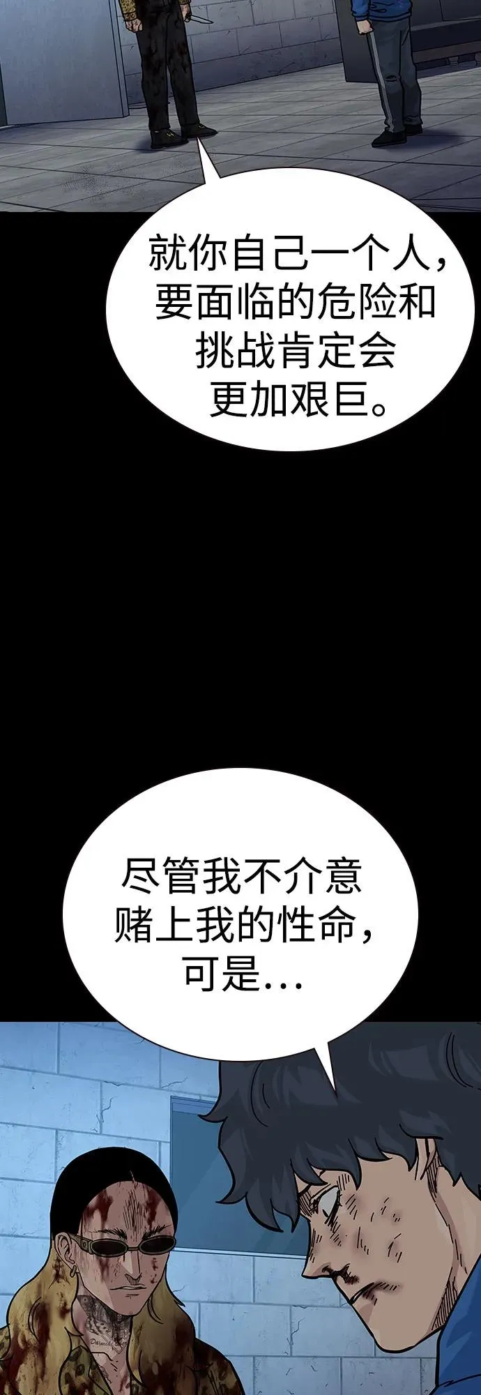[第2季] 第79话 第12页