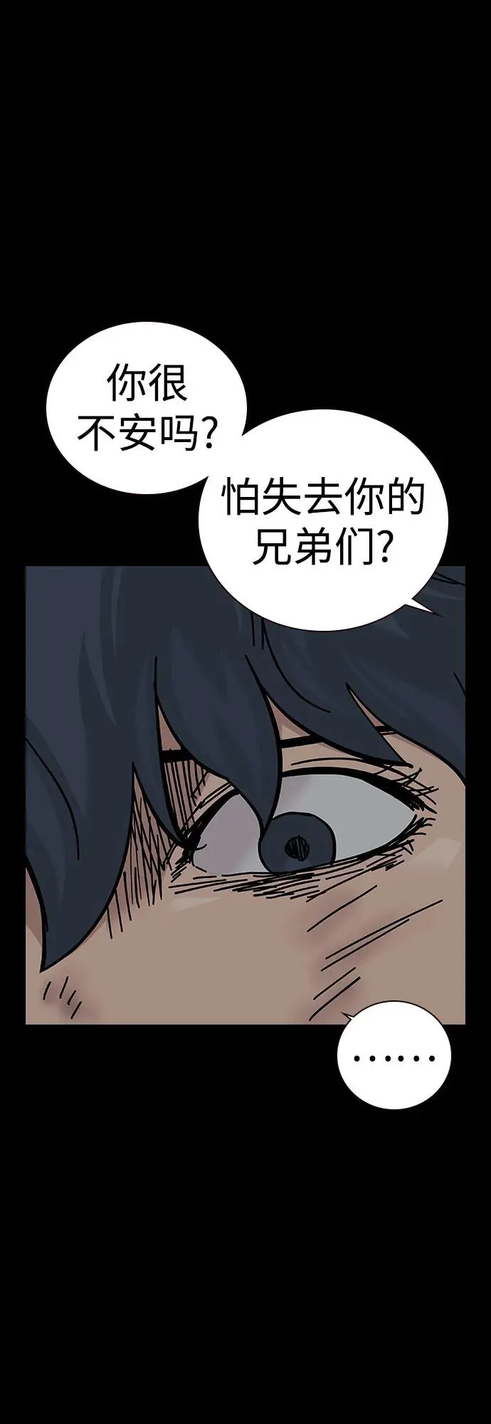 [第2季] 第79话 第14页