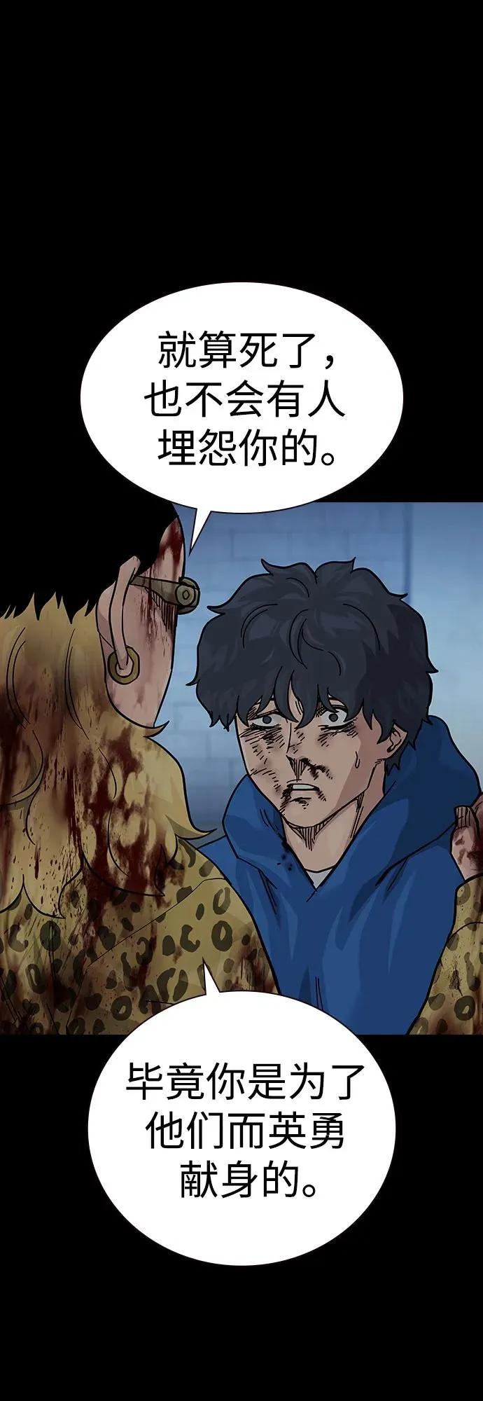 [第2季] 第79话 第16页