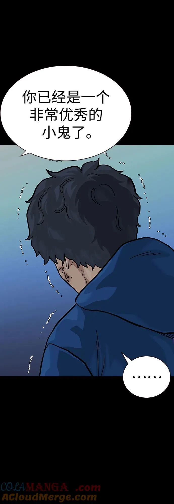[第2季] 第79话 第17页