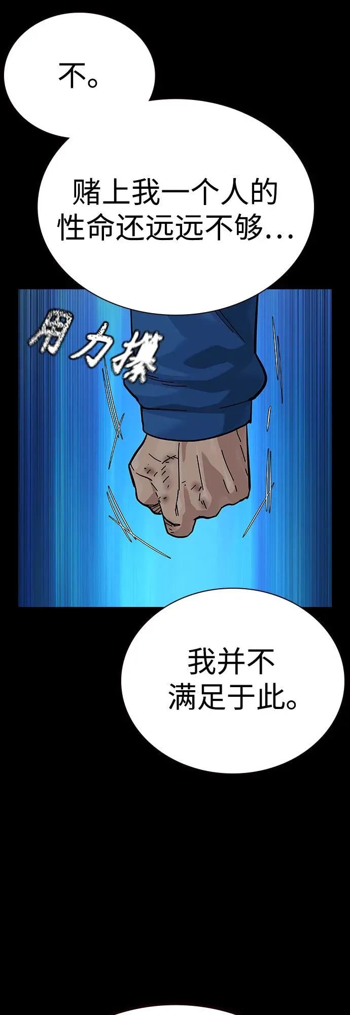[第2季] 第79话 第18页
