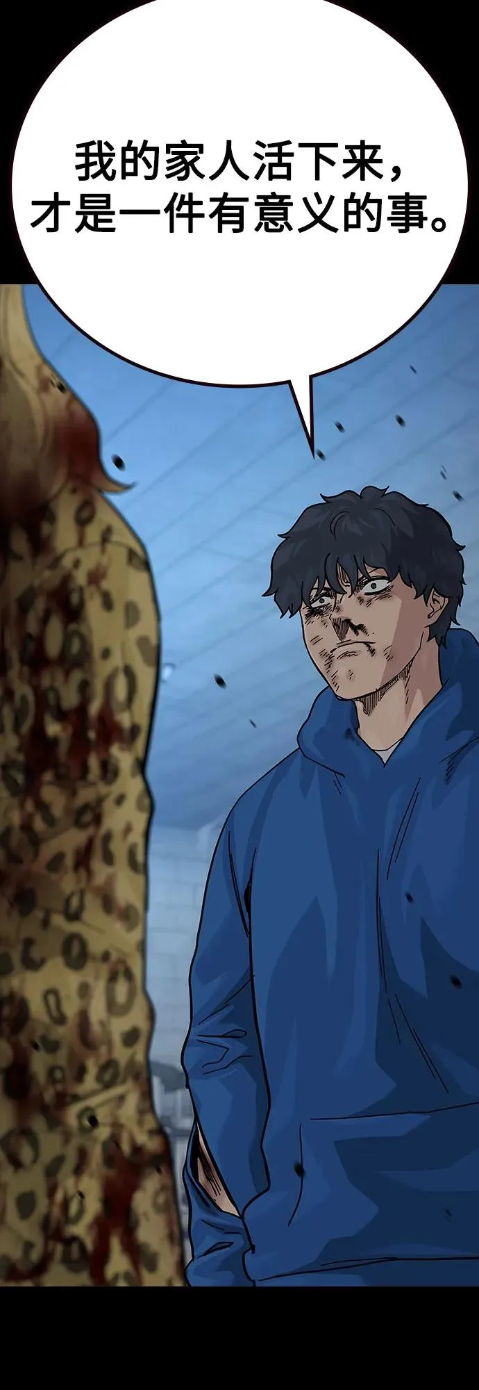 [第2季] 第79话 第19页