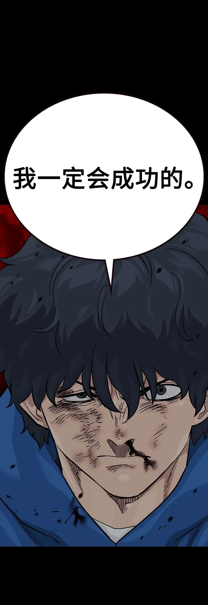 [第2季] 第79话 第20页