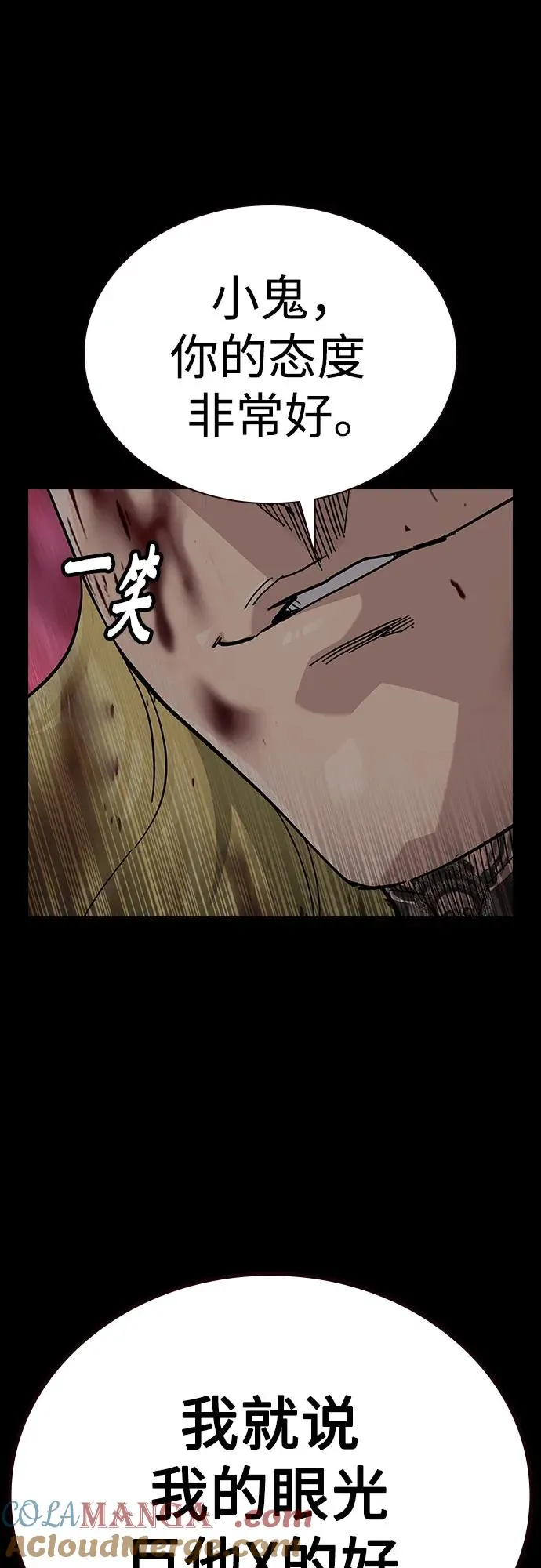 [第2季] 第79话 第21页