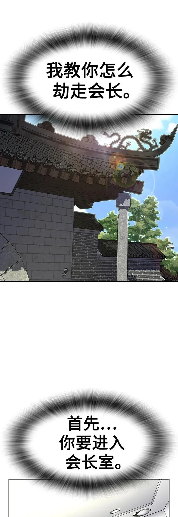 [第2季] 第79话 第23页