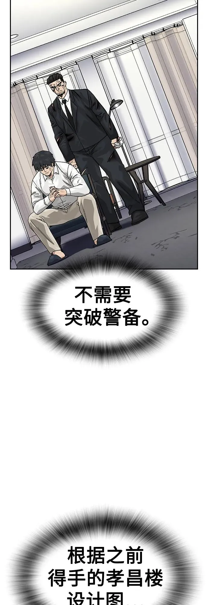 [第2季] 第79话 第24页