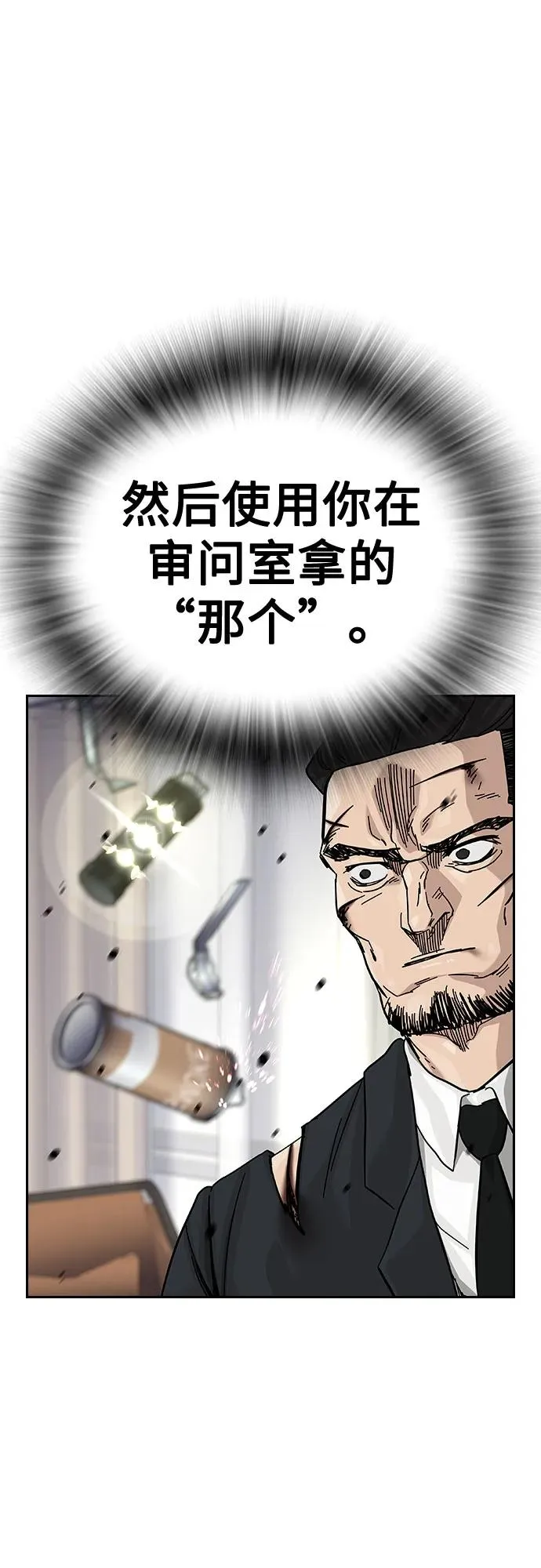 [第2季] 第79话 第26页