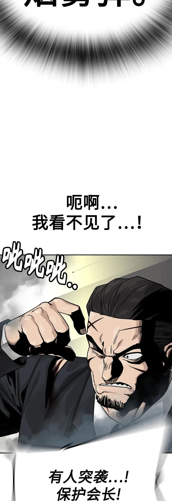 [第2季] 第79话 第28页