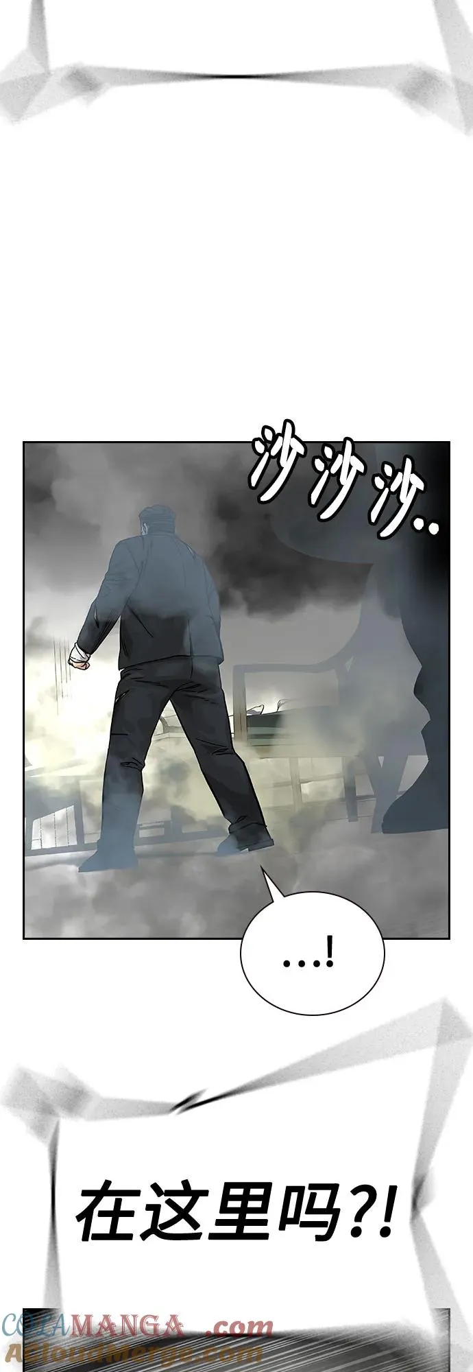 [第2季] 第79话 第29页