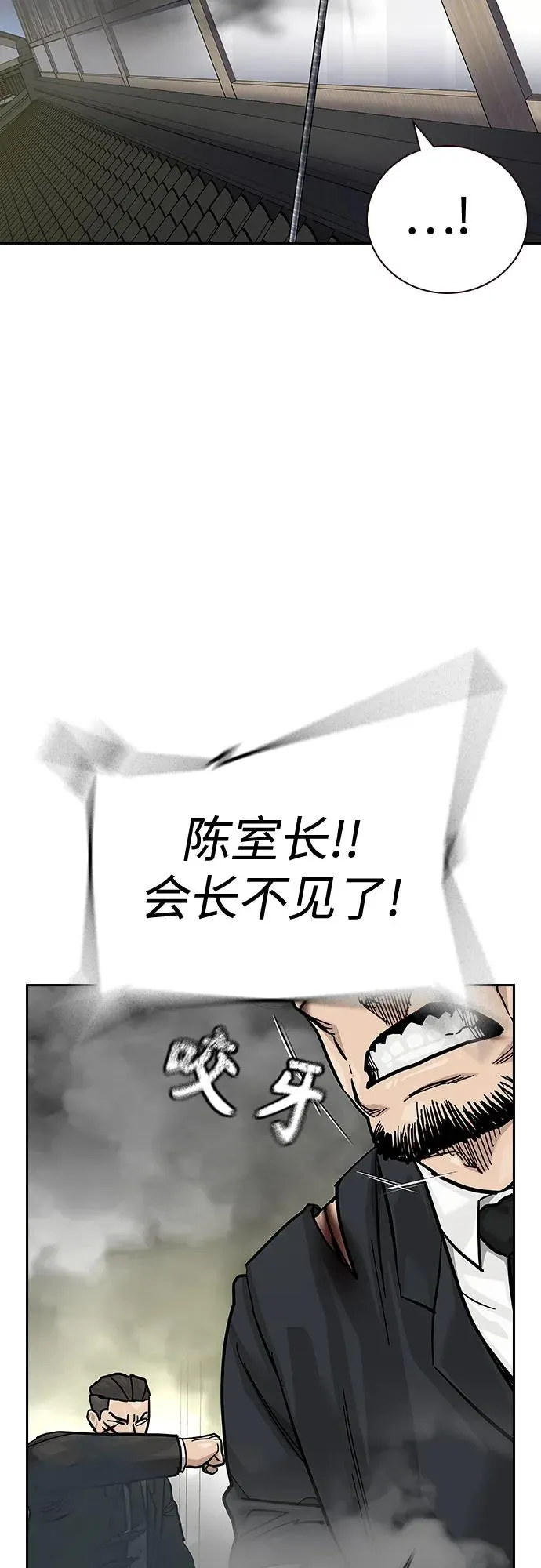 [第2季] 第79话 第32页
