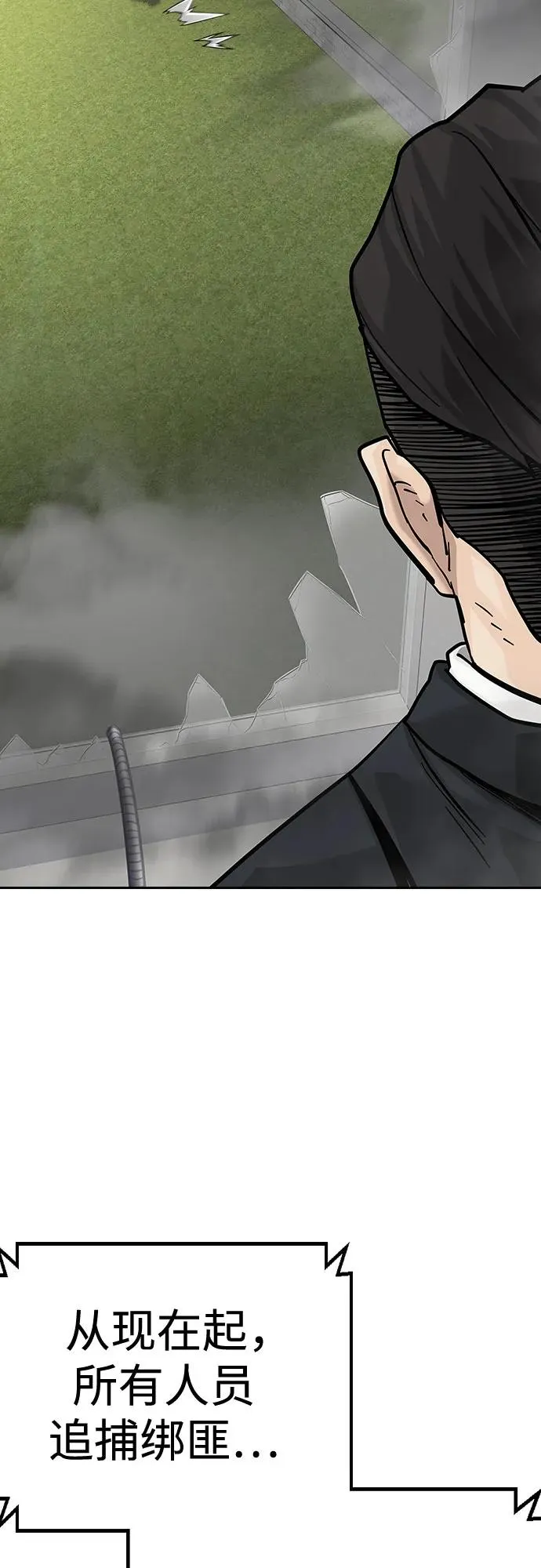 [第2季] 第79话 第34页