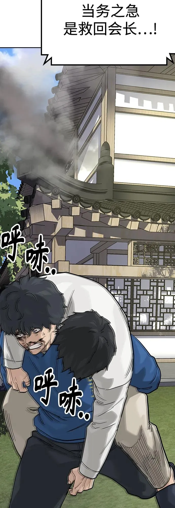 [第2季] 第79话 第35页