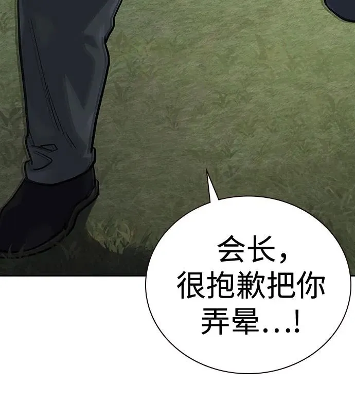 [第2季] 第79话 第36页