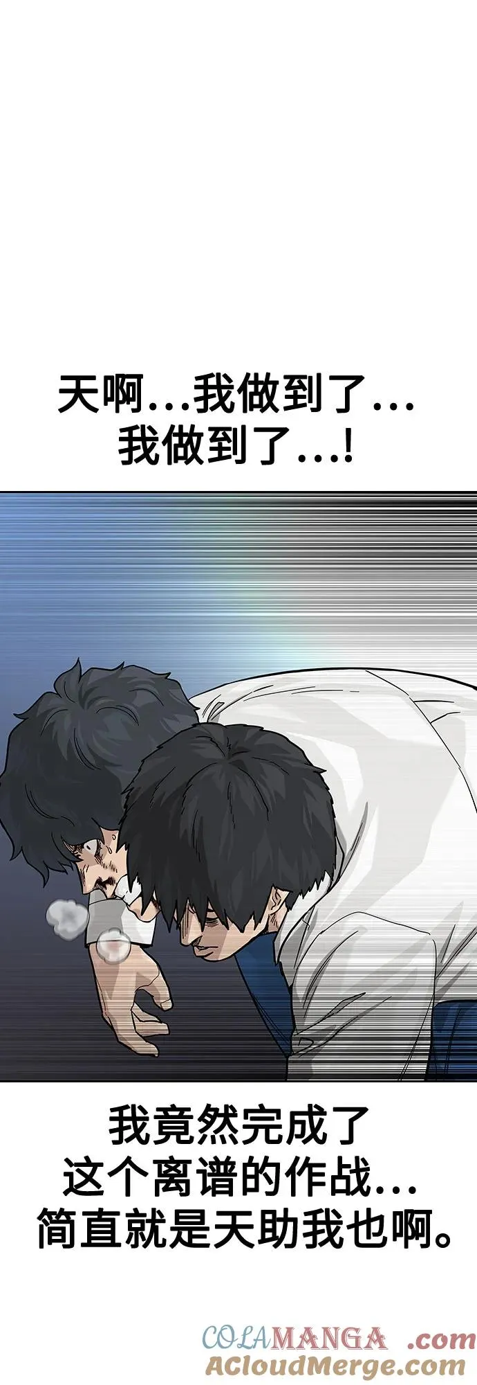 [第2季] 第79话 第37页