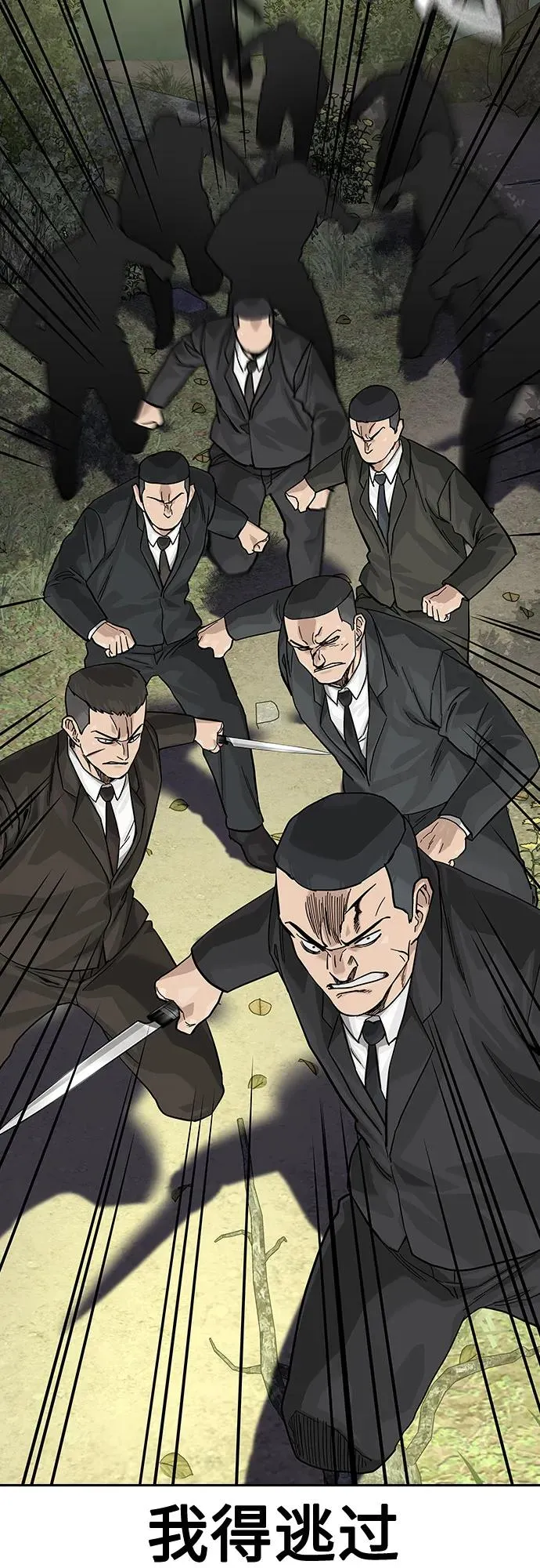 [第2季] 第79话 第39页