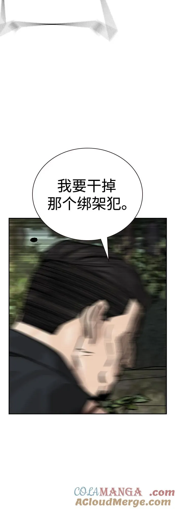 [第2季] 第79话 第41页