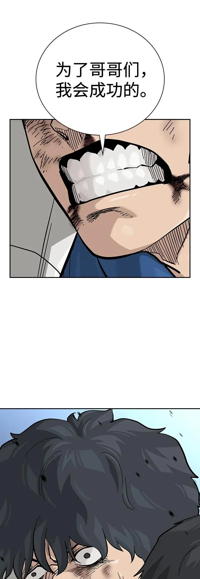 [第2季] 第79话 第42页