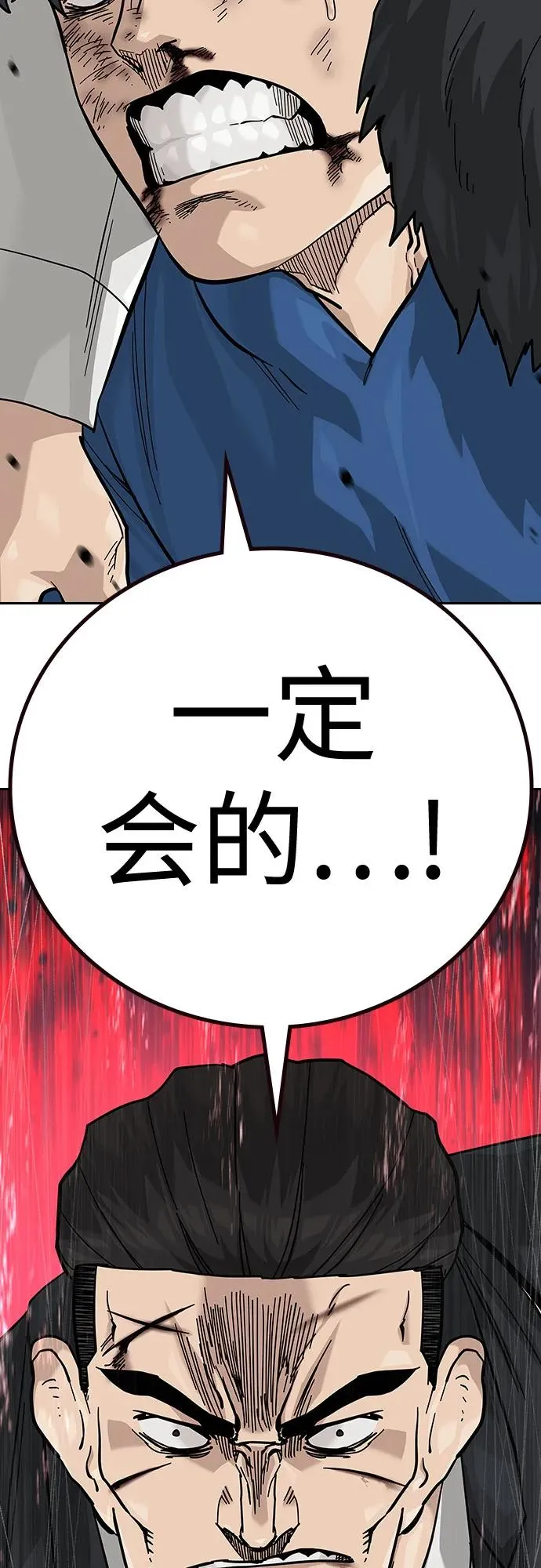 [第2季] 第79话 第43页