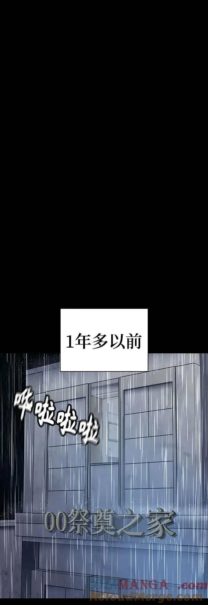 [第2季] 第79话 第45页